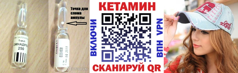 КЕТАМИН VHQ  дарнет шоп  Старый Крым 